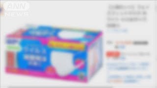 マスク転売禁止」が施行 違反は1年以下の懲役も(20/03/15) - YouTube