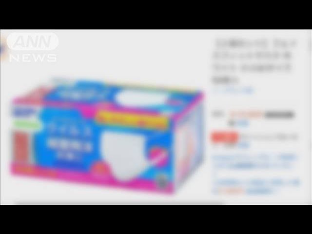 マスク転売禁止」が施行 違反は1年以下の懲役も(20/03/15) - YouTube