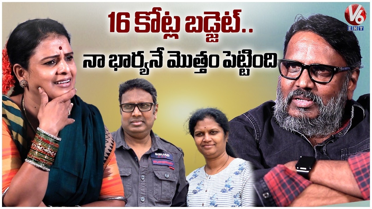 My Wife is My Strength ❤️ Director Gunasekhar Comments On His Wife Ragini | V6Ent