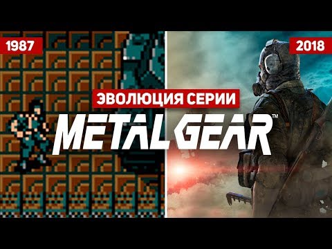 Серия игр metal gear solid