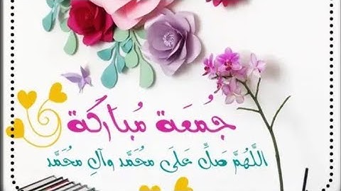 القرآن الكريم سورة الكهف ❤ جمعه مباركه