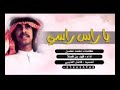 شيله يارس راسي 