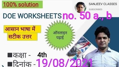 DOE WORKSHEET||worksheet no 50 A, B  HINDI, EVS ||CLASS 4th|| 19/8/2021|| #SANJEEV_CLASSES #sk_tutor