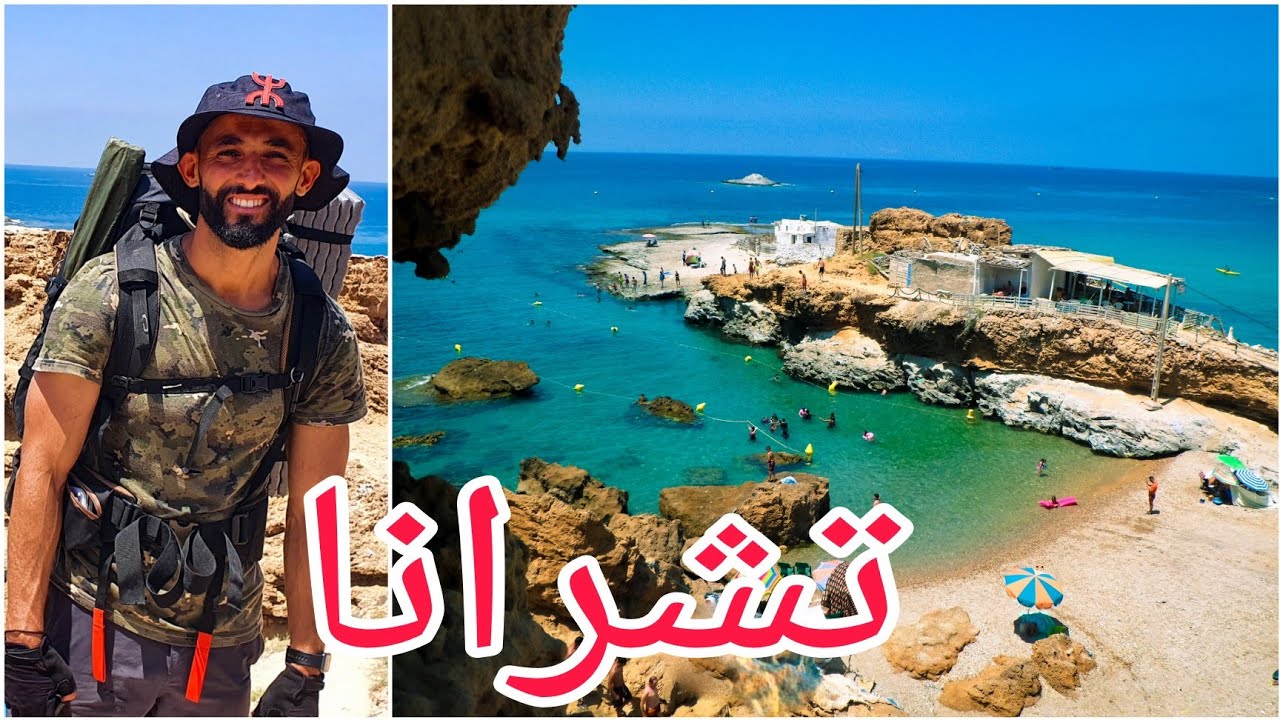 وصولي لشاطئ تشارانا الساحر وتناول سمك السردين