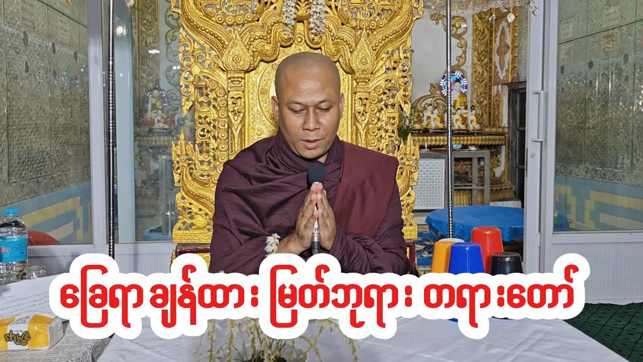 ခြေရာချန်ထား မြတ်ဘုရား တရားတော်၊ ကျိုက္ခမီမြို့၊ မြို့လယ်ဓမ္မာရုံ
