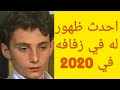 معوض اسماعيل صاحب دور عبد الوهاب في مسلسل لن اعيش في جلباب ابي في حفل زفافه في 2020