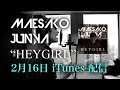 【2/16 iTunes 配信】"HEYGIRL" 前迫潤哉 MAESAKO JUNYA ティザームービー