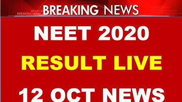 neet 2020 result time | neet 2020 final answer key | neet news today , neet 2020 latest news