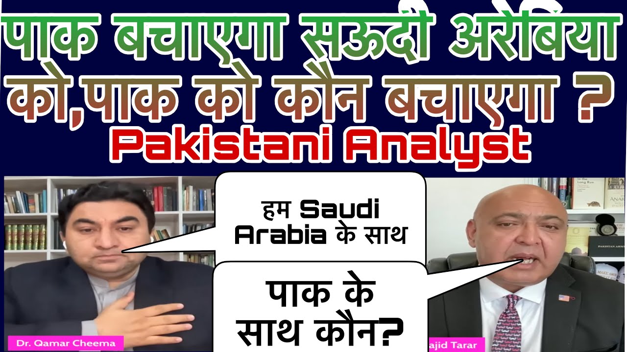 खुद पाक को अफ़ग़ानियों ने लाया नाक में दम पाक चला सऊदी अरेबिया को बचाने,भारत इसराइल के साथ#news 🙏🏻