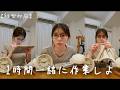 【縦型作業用】編み物をする私と一緒に夏休みの宿題を終わらそう！📝仕事のお供にも👩‍💼