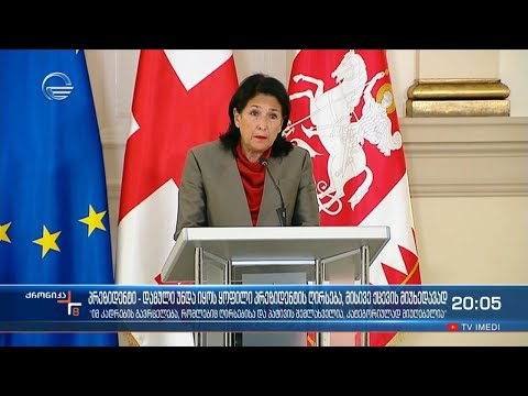 პრეზიდენტი: ექსპრეზიდენტი ვერ იქნება რიგითი პატიმარი, იგი განსაკუთრებული პატმარია