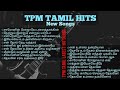 TPM TAMIL HIT SONGS (New)|தமிழ்|2:30 Hrs|With Lyrics
