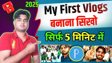  MY FIRST VLOG 🥺 | पब्लिक के सामने Vloging कैसे करें | Vlogs Banana sikhen | #myfirstvlog #vlogs 