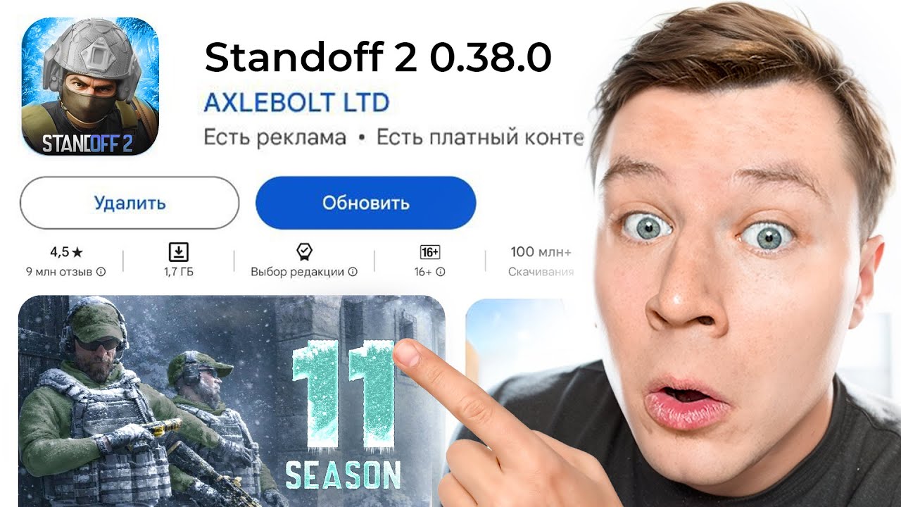 СРОЧНО! ЧЕРЕЗ 60 МИНУТ НОВОЕ ОБНОВЛЕНИЕ 0.38.0 В STANDOFF 2