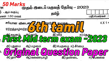 6th std tamil  first mid term 2023 question pdf-6th Tamil 1st Midterm Original Questionpaper 2023-24