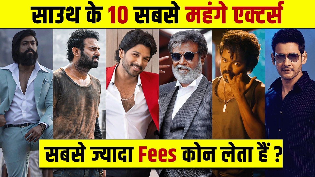Top 10 Highest Paid South Actors | साउथ के सबसे महंगे एक्टर्स | Allu Arjun, Vijay, Prabhas