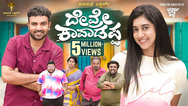 Devre Kaapadappa official 4K Video |Amith Raj|Gowrav Shetty|Payal Chengappa|Hoomale Pictures