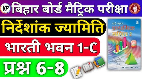 coordinate geometry class 10th bharti bhawan exercise 1c Question  6 -8
