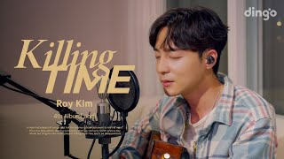 로이킴(Roy Kim)의 앨범을 라이브로 듣는 킬링타임 - 정규앨범 4집 [그리고] | 4th Album [,and] | Killing Time