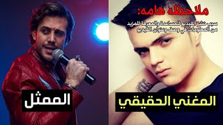 تعرف على المغنين الحقيقين لمسلسل لحن الإنتقام و معلومات عنهم + هل مسلسل لحن الإنتقام مقلد؟