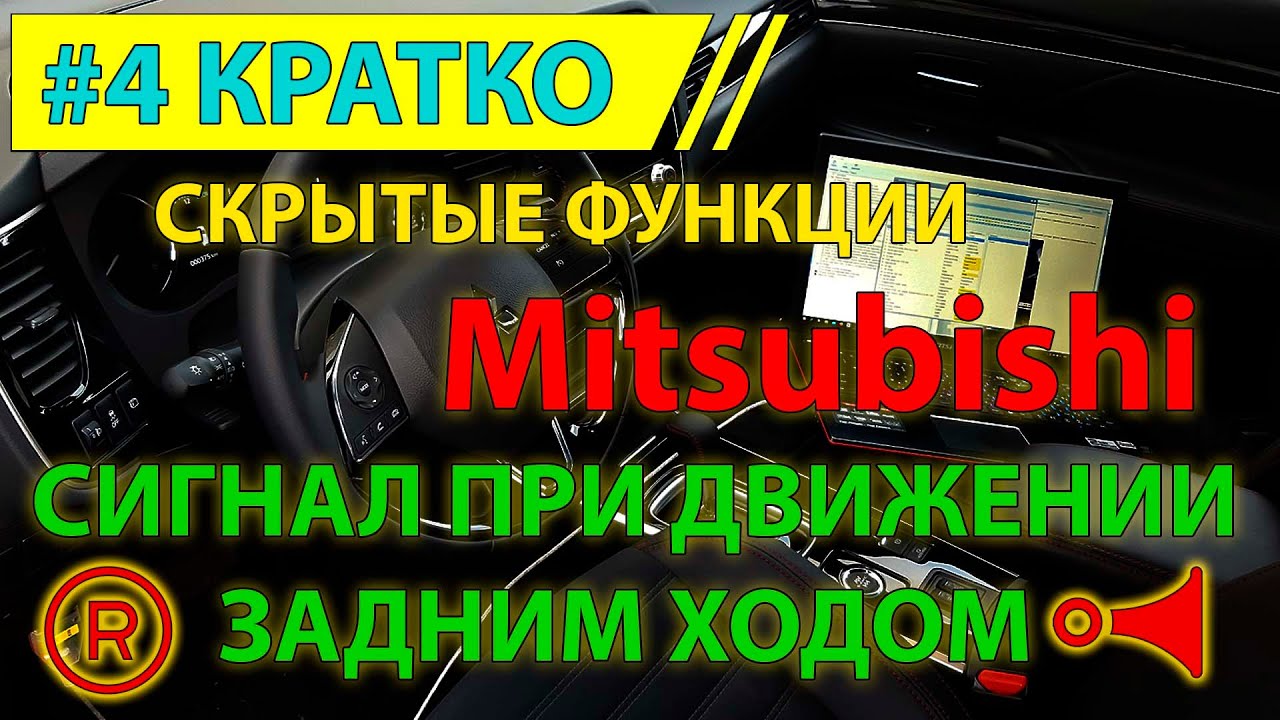Коды ошибок митсубиси рвр