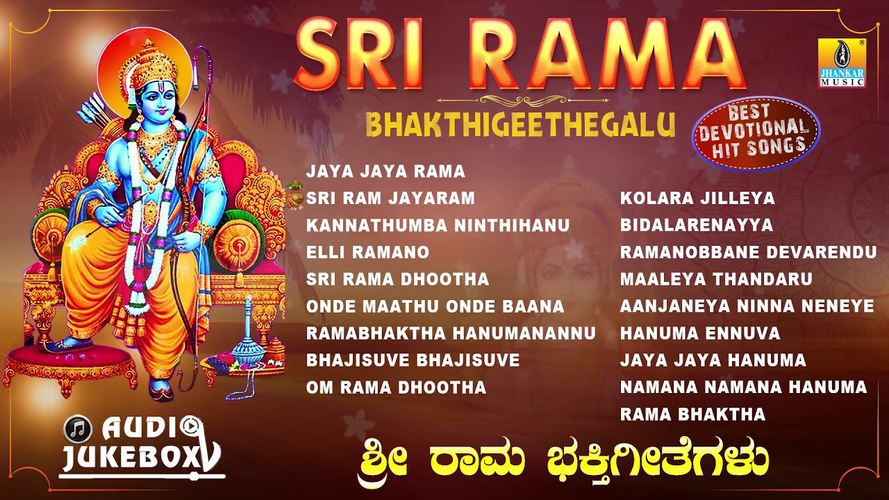 Sri Rama Bhakthigeethegalu  Kannada Devotional Songs  Sri Rama Navami Selected Song Jhankar Music