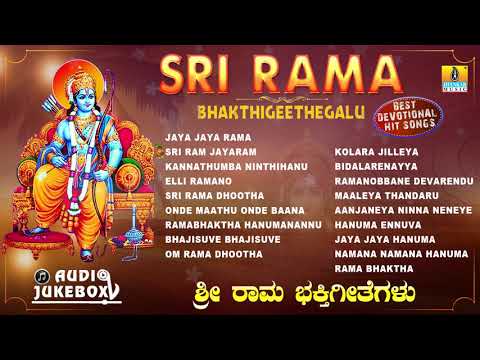 Sri Rama Bhakthigeethegalu | Kannada Devotional Songs | Sri Rama Navami Selected Song| Jhankar Music