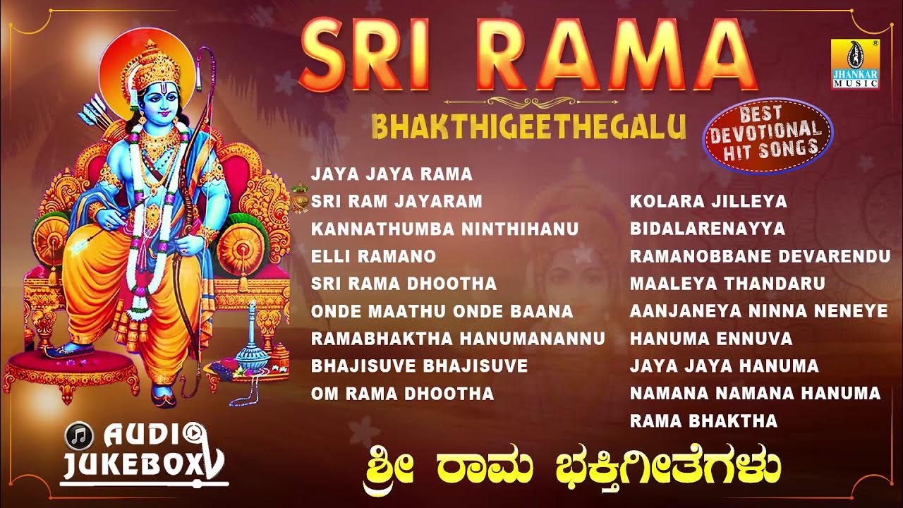 Sri Rama Bhakthigeethegalu | Kannada Devotional Songs | Sri Rama ...