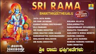 Sri Rama Bhakthigeethegalu | Kannada Devotional Songs | Sri Rama Navami Selected Song| Jhankar Music