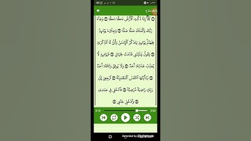 #سورة الفجر ( الشيخ سعد الغامدي ) من الايه 22 إلى الايه 30 ( 89 )