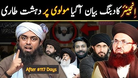 Dabbang Bayan A Gaya Engineer Muhammad Ali Mirza Latest News