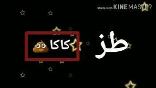 تم تخريب ككناة فيز الكهرباء صعسلم بي ان سبورت الكلمة