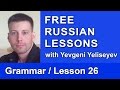 Russian Future Tense: Formation and Usage / Imperfective and Perfective / Russian Lessons Online