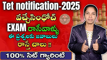 TS TET NOTIFICATION 2025 MATHEMATICS || IMPORTANT QUESTIONS || BEST SHORTCUT METHODS - BY DMATHS
