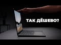 Это Лучший Бюджетный Ноутбук Для Учебы / Работы / Игр в 2021 Году!