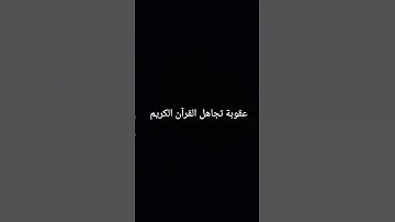 #تلاوة_خاشعة #تلاوة_هادئة #إسلام_صبحي #سورة_المؤمنون #قرآن_كريم