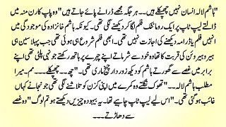 Download Lagu URDU NOVEL \ MP3 Download Lagu URDU NOVEL \ MP3