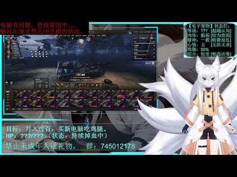 【Vtuber】狐仙的日常（中文系）の配信サムネイル