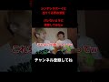 シンデレラボーイに出てくる男の浮気バレないように指導してみた#shorts