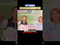 2026年の新人初優勝が当たりすぎている件