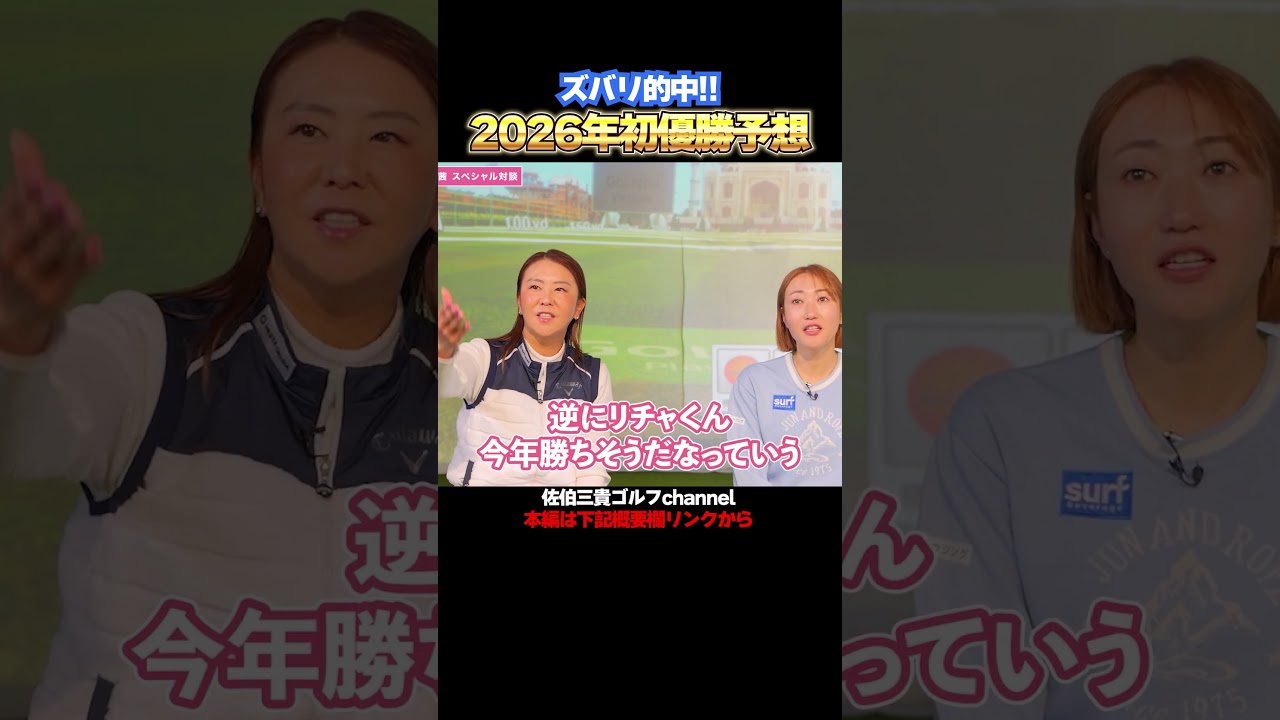 2026年の新人初優勝が当たりすぎている件