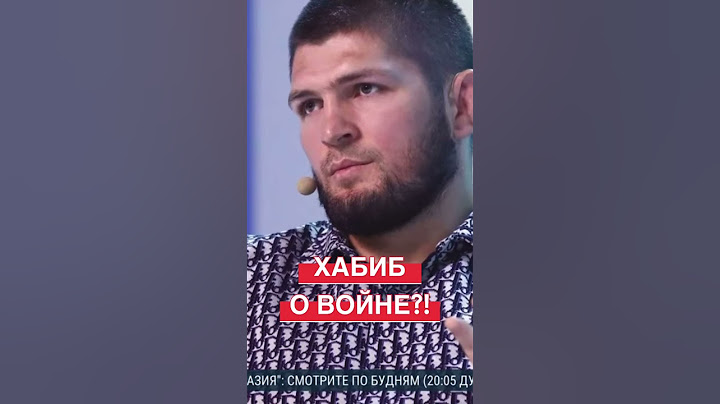 #хабиб #дагестан #протесты #война #россия #украина