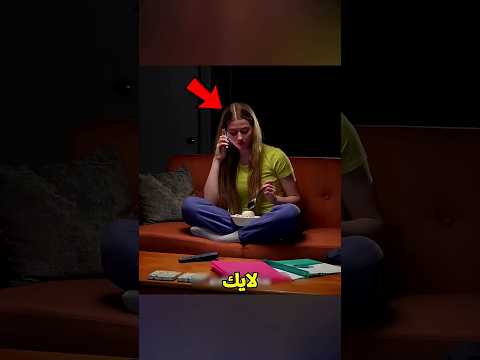 بنت بتقول اي حاجه بتحصل في الحقيقة