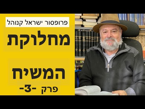 וִידֵאוֹ: ספג מחלוקת?