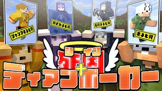 【マインクラフト】あなたの死因は〇〇です【日常組】