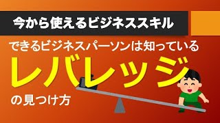 システム思考で全体的、長期的、根本的に考える力をつける