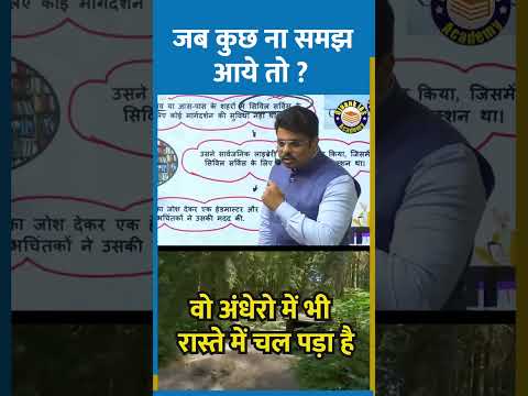 UPSC का Youdha ?Motivational Video for Student #upsc #upscmotivation #shortsviral #viral #trending