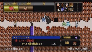 ゼルダ無双 - 裏アドベンチャーモード Part 112 ・すべての敵を撃破せよ! Lv8
