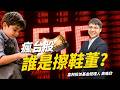 AI讓台股突破4萬點！「擦鞋童已變擦鞋董」當下你該持續買入？ETF操盤經理人揭密台灣堅強硬實力｜編輯室ON AIR