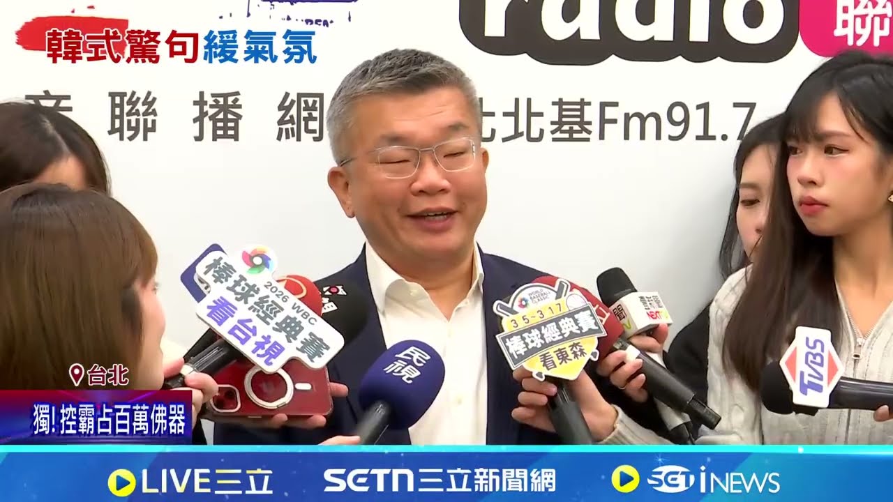 韓國瑜協商總統國情報告 蔡其昌讚:有一定高度 韓國瑜協商提總統